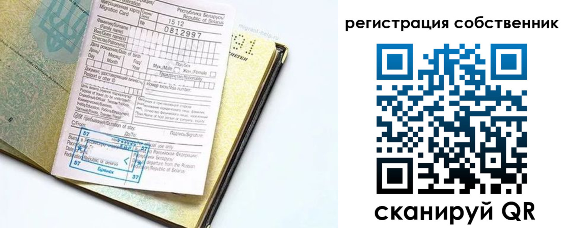 прописка законно в Серпухове